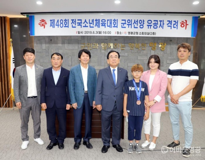 영광군, 제48회 전국소년체전 군위선양 선수단 격려 2.JPG