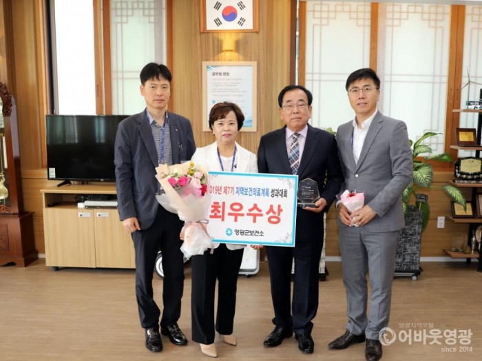 영광군, 제7기 지역보건의료계획 수립평가  최우수상 수상 3.JPG