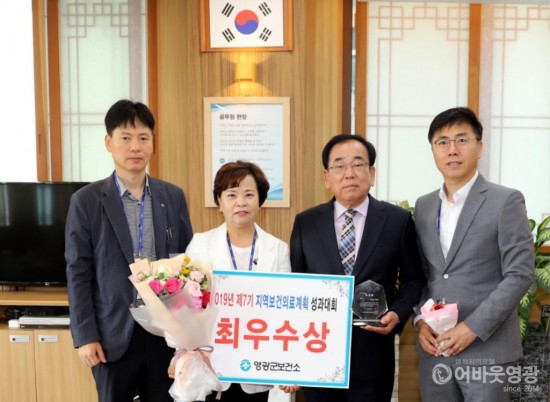 영광군, 제7기 지역보건의료계획 수립평가  최우수상 수상 2.JPG