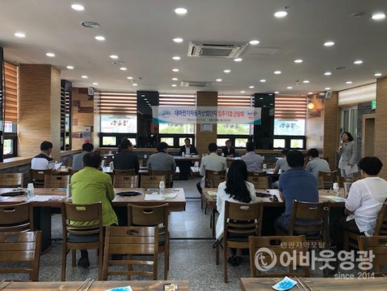 영광군, 대마전기자동차산업단지 입주기업 간담회 개최 2.jpg