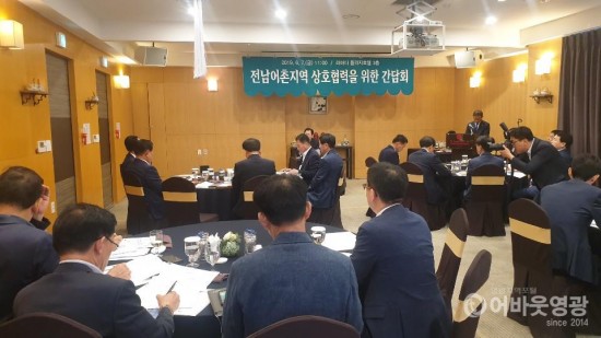 영광군, 전남 어촌지역 상호협력과 상생발전 모색 2.JPG