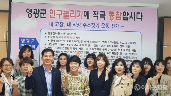 영광군 전년 대비 결혼 46명, 출생아 수 76명 증가 2.jpg