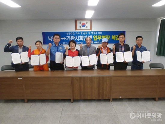 낙월면, 인구감소 극복 위해 기관사회단체와 업무협약 체결 3.jpg