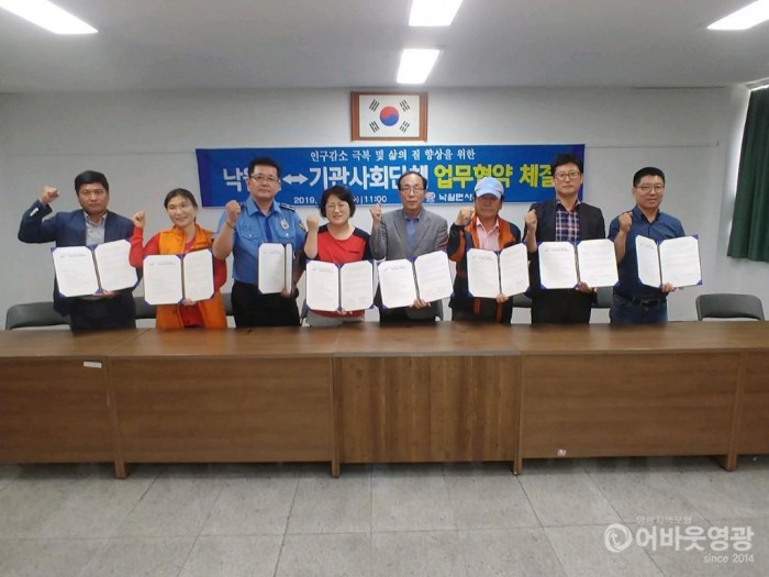 낙월면, 인구감소 극복 위해 기관사회단체와 업무협약 체결 3.jpg
