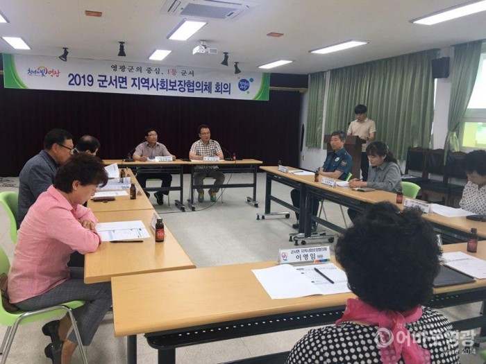 군서면 지역사회보장협의체 제2차 회의개최 2.jpg