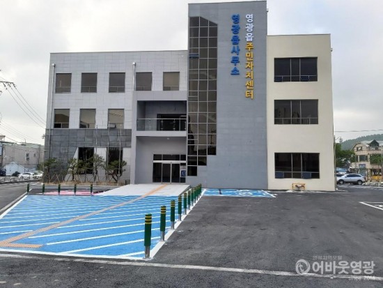 영광읍사무소 및 영광읍 주민자치센터 신청사로 이전.JPG