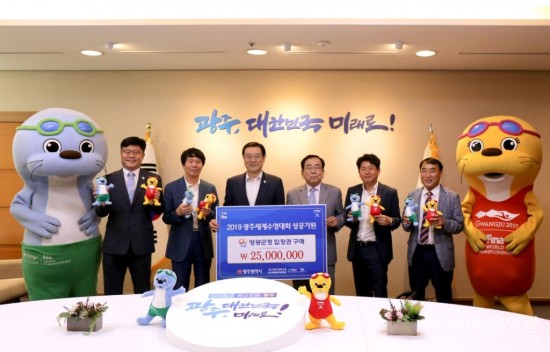 영광군 광주세계수영선수권대회 입장권 구매 전달식 가져 2.JPG