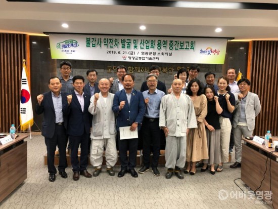 영광군,  ‘불갑사 약전차’로 녹차의 활로 찾다 3.JPG