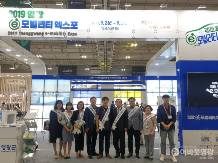 영광군, ‘국제그린카전시회’에서 e-모빌리티 엑스포 적극 홍보 2.jpg