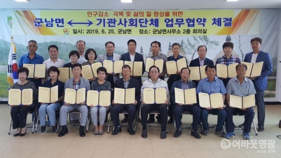 군남면, 인구감소 극복을 위해 기관사회단체와 업무협약체결 2.jpg