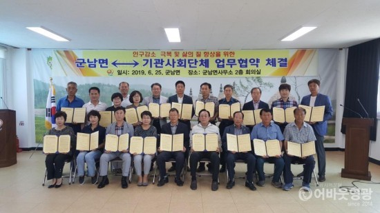 군남면, 인구감소 극복을 위해 기관사회단체와 업무협약체결 3.jpg