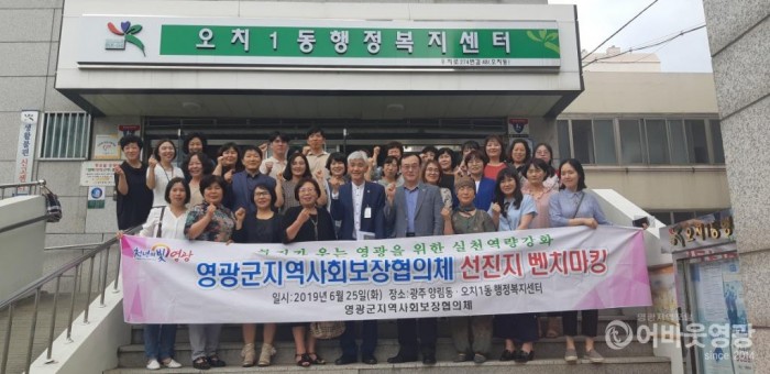 영광군 지역사회보장협의체 선진지 벤치마킹.jpg