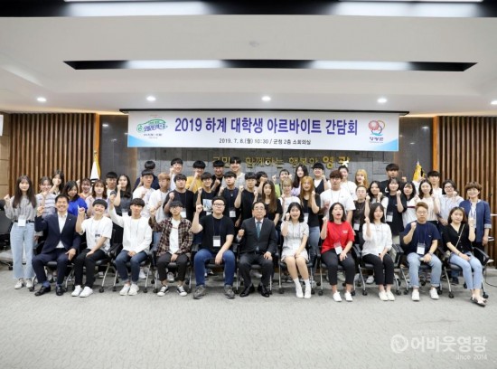 영광군, 여름방학 대학생 아르바이트 근무 활동 시작 2.JPG