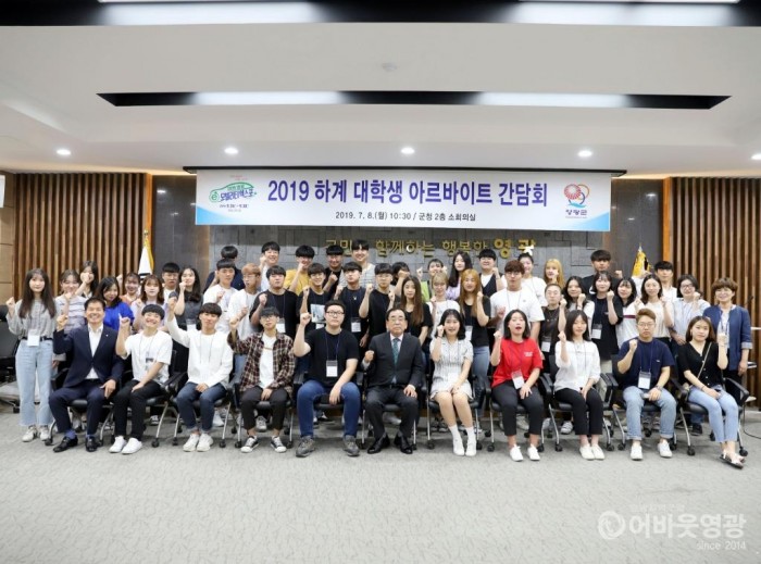 영광군, 여름방학 대학생 아르바이트 근무 활동 시작 2.JPG