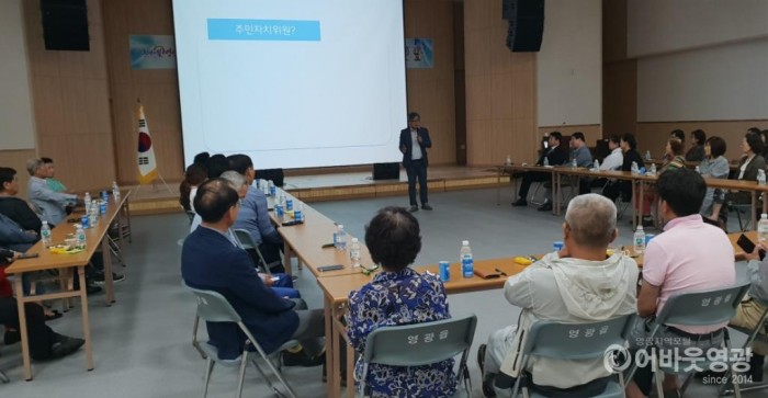 영광군 2019년도 주민자치 역량강화 교육실시.jpg