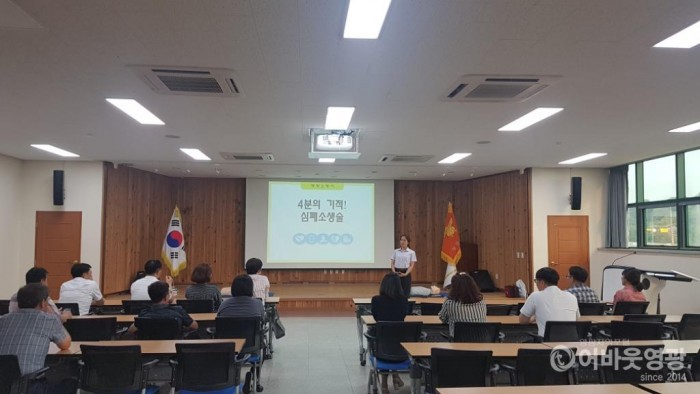 응급처치 및 심폐소생술 교육.jpg