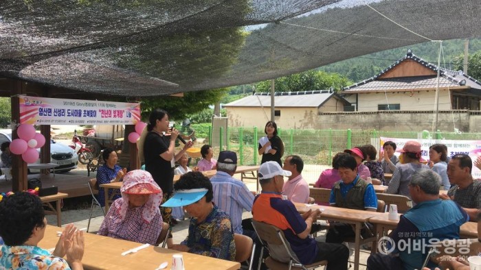 1. 광주 등 외지 청년들, ‘영광에서 한 달 살기’본격 가동 2.JPG