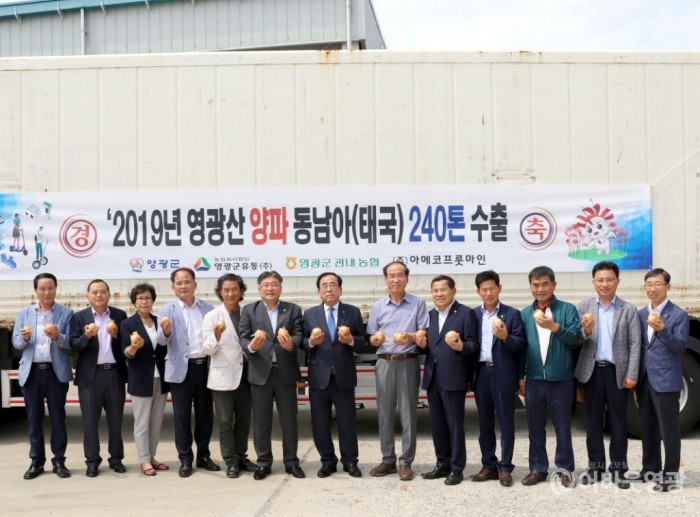 4. 영광군, 양파 동남아 수출 통해 활로 개척 2.JPG