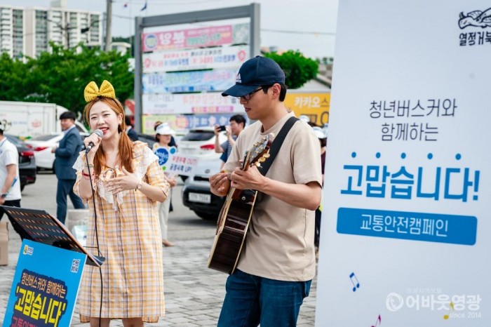 사진3_안전점검의날 버스킹.jpg