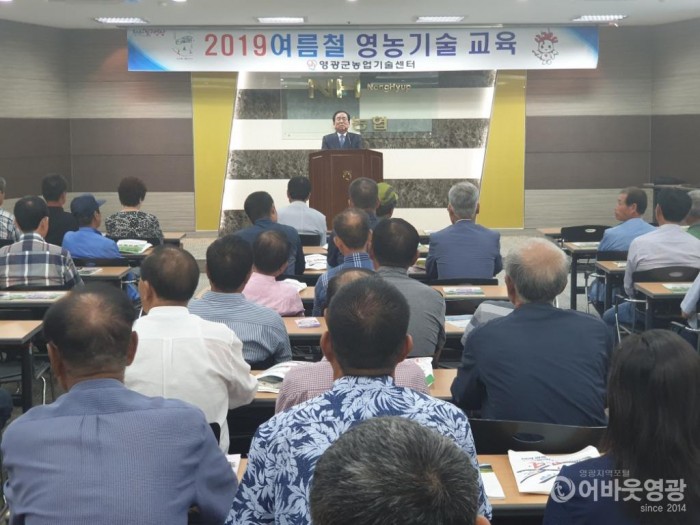 영광군, ‘여름철 영농 교육’ 대성황 2.jpg