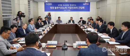 20190725영광 e모빌리티 기업인과 간담회1.jpg