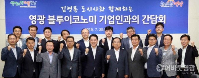 20190725영광 e모빌리티 기업인과 간담회4.jpg