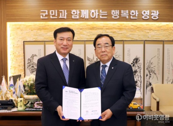 영광군 하이트진로와 라벨 광고 업무협약 체결 2.JPG