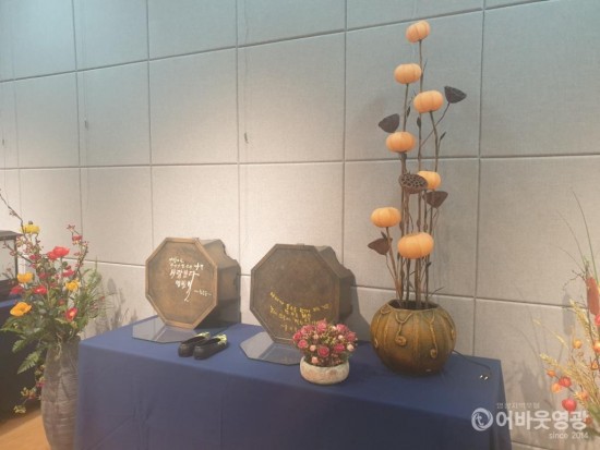 영광산림박물관, 청각장애인 수공예품 전시회 개최 1.jpg