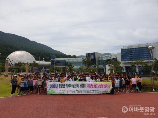 영광군연합 나로도 체험단체사진.JPG