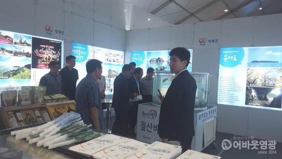 제1회 섬의 날 기념 영광군 홍보관 운영 2.jpg
