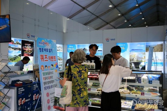 제1회 섬의 날 기념 영광군 홍보관 운영 1.jpg