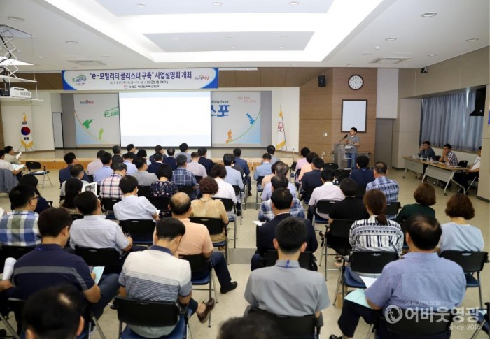 영광군, e-모빌리티 클러스터 구축 사업설명회 개최 3.JPG