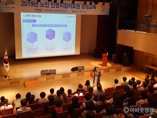 영광군, 노인복지시설 종사자 노인인권교육 실시 1.jpg