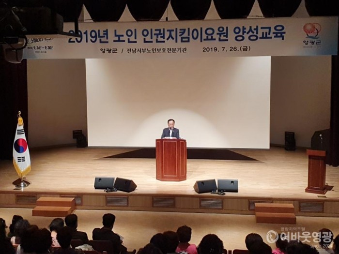 영광군, 노인복지시설 종사자 노인인권교육 실시 2.jpg