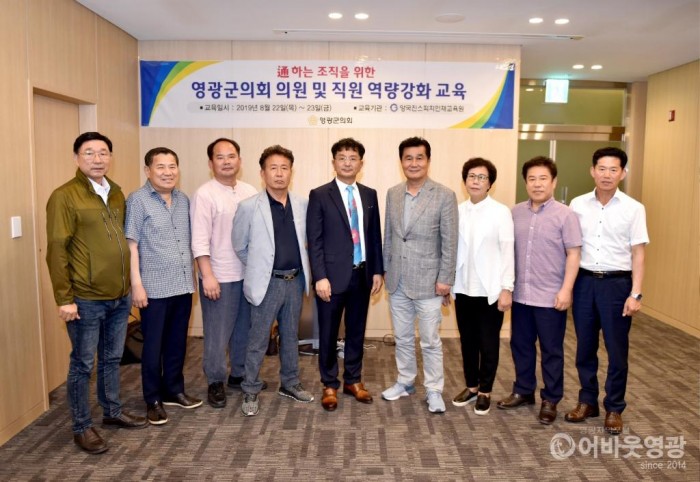 영광군의회 의원 및 직원 스피치교육 실시 1.JPG