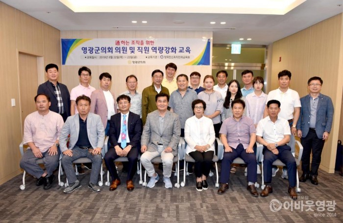 영광군의회 의원 및 직원 스피치교육 실시 2.JPG