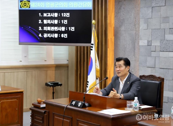 2019.08.27 제24회 의원간담회 (3).JPG