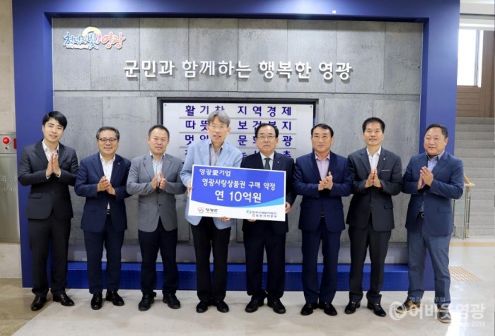 6. 한빛원전 영광사랑 상품권 구매 협약식.JPG