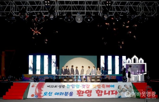 1. 흥과맛의 축제, 제10회 영광 천일염·젓갈·갯벌축제 성료_003.JPG