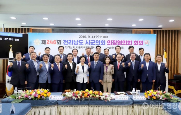 1. 보도자료(제246회 전남시군의장회 개최)_002.JPG