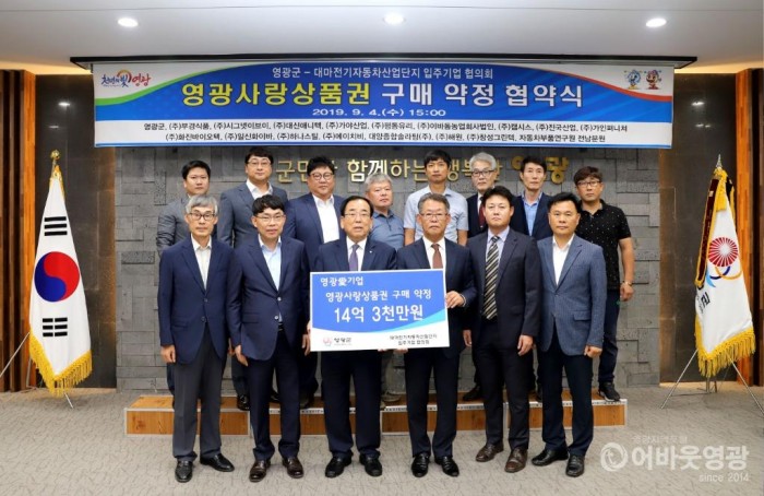 2. 보도자료(대마산단 입주기업 상품권 구매 협약식)_002.JPG