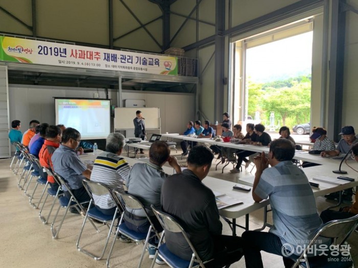3. 보도자료(사과대추 재배관리 기술 교육 실시)_001.JPG