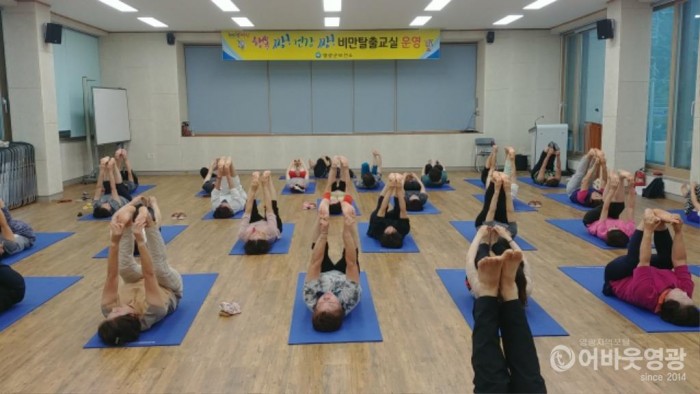 영광군 행복 짱! 건강 짱! 비만 탈출교실 운영 2.jpg