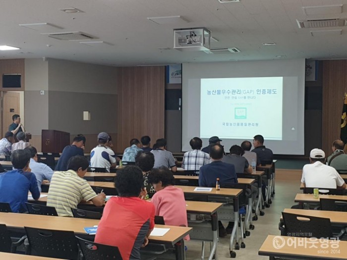 영광군, 농산물우수관리(GAP)인증교육 실시 2.jpg