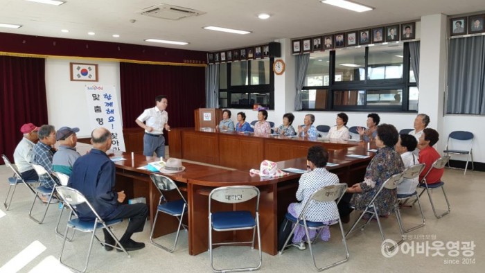 영광군, 인구교육으로‘인구늘리기’총력(대마면).jpg