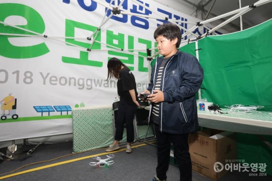 드론경진대회, 영광 e-모빌리티 엑스포와 시너지 효과  2.JPG