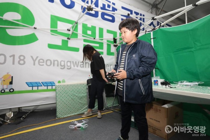 드론경진대회, 영광 e-모빌리티 엑스포와 시너지 효과  2.JPG
