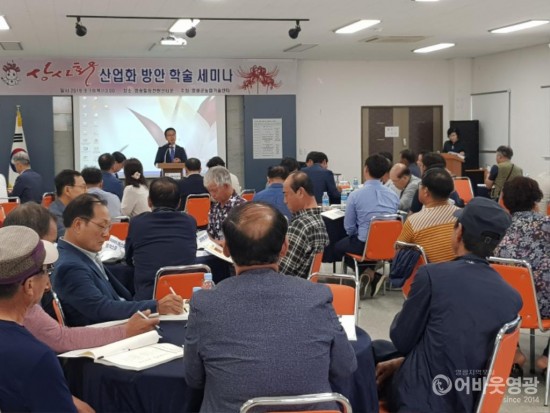 2019년 상사화 산업화방안 학술대회 성황리 종료 2.jpg