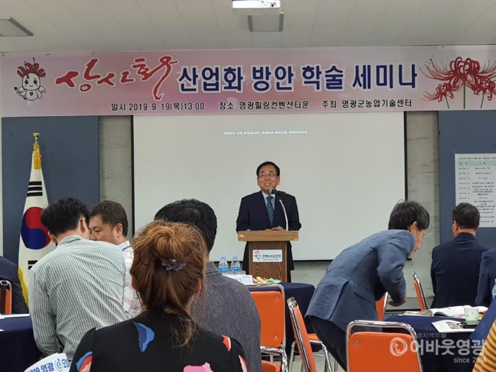 2019년 상사화 산업화방안 학술대회 성황리 종료 1.jpg