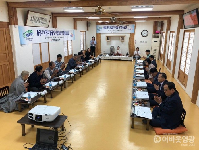 불갑산 약전차 발굴 및 산업화 용역 최종보고 1.jpg